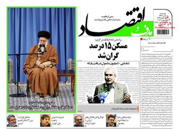 روزنامه های پنجشنبه ۷ دی ۹۶