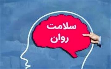 تصورات غلط درباره روان‌درمانی/ این علائم روانی را جدی بگیرید
