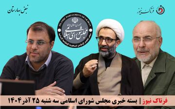  از تخلفات شرکت های نفتی تا عوامل نوسانات ارزی