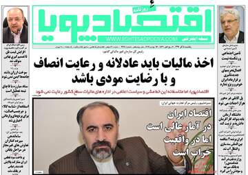 روزنامه های یکشنبه ۵ آذر ۹۶