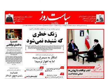  روزنامه های یکشنبه ۲۴ بهمن ۹۵ 