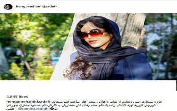 پوشش متفاوت هنگامه حمیدزاده در موزه سینما (عکس)