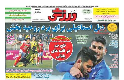 روزنامه های یکشنبه ۵ آذر ۹۶