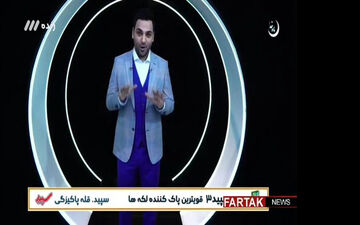 قسمت پنجم ماه عسل 96 + فیلم