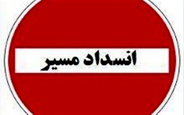 ورودی پلدختر از سمت استان خوزستان مسدود می‌شود