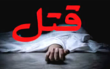 قتل پدر و مادر توسط فرزند در رامسر