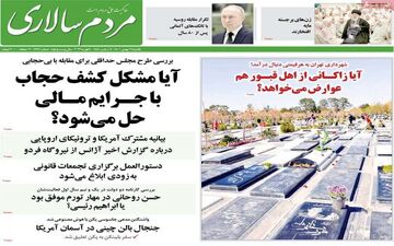 روزنامه های یکشنبه 16 بهمن