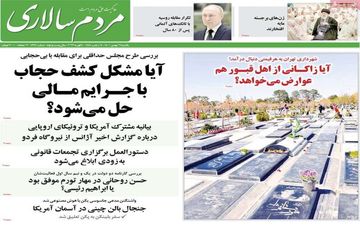 روزنامه های یکشنبه 16 بهمن