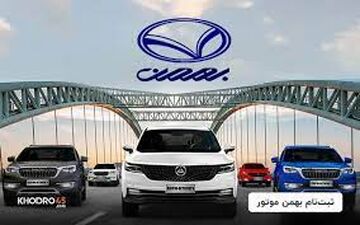 با پرداخت 40 میلیون و مابقی اقساط 36 ماهه صاحب 3 شاسی بلند شوید 