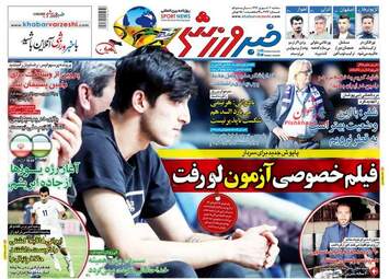 روزنامه های سه‌شنبه ۲۰ شهریور ۹۷