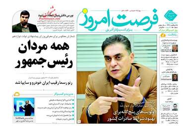روزنامه های اقتصادی سه شنبه ۱۷ مرداد ۹۶