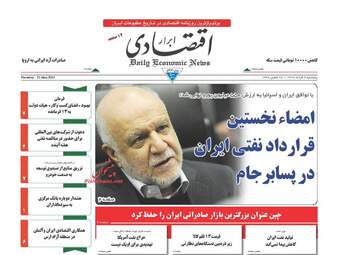  روزنامه های پنجشنبه ۴ خرداد ۹۶ 
