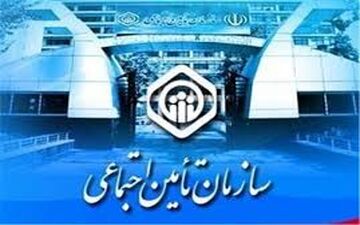 روند ارائه خدمات غیرحضوری در شعب تامین اجتماعی/استعلام آنلاین چهار واقعه حیاتی