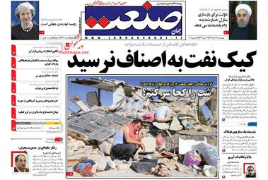 روزنامه های اقتصادی چهارشنبه ۲۴ آبان ۹۶