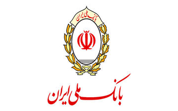 بانک ملی طی تفاهم نامه ای از بومی سازی سوخت رسانی هوشمند حمایت کرد