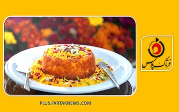 اسرار تهیه ته‌چین مرغ مجلسی+با فوت و فن‌های حرفه‌ای