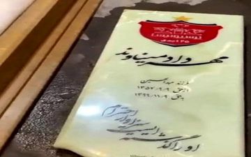 اولین عکس از سنگ قبر مهرداد پرسپولیس 