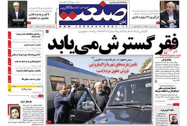  روزنامه های دوشنبه ۴ اردیبهشت ۹۶ 