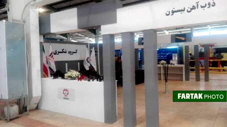 مراسم افتتاحیه اولین نمایشگاه رونق تولید به روایت تصویر