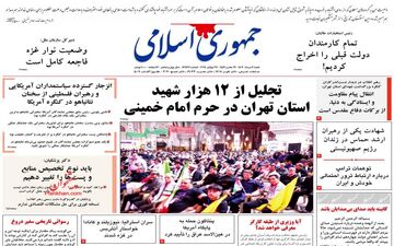 روزنامه های شنبه 6 مرداد ماه 1403