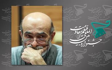 آئین نکوداشت و تجلیل زنده یاد سیدضیاءالدین دری خالق سریال‌های کیف انگلیسی و کلاه پهلوی در جشنواره بین‌المللی فیلم مقاومت