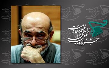 آئین نکوداشت و تجلیل زنده یاد سیدضیاءالدین دری خالق سریال‌های کیف انگلیسی و کلاه پهلوی در جشنواره بین‌المللی فیلم مقاومت