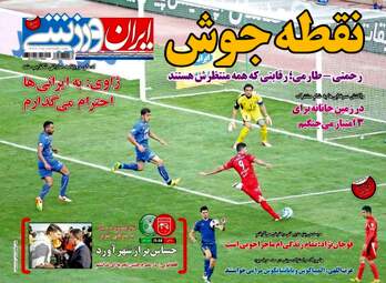  روزنامه های ورزشی شنبه ۲۳ بهمن ۹۵ 