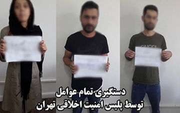 دستگیری عوامل اجرای پروژه‌های کشف حجاب علینژاد 