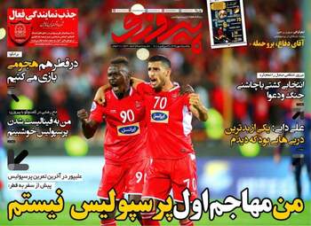 روزنامه های یکشنبه ۸ مهر ۹۷