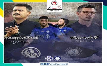 گل‌ گلهر سیرجان  - استقلال خوزستان؛ این مسابقه می‌تواند استقلال خوزستان را امیدارم کند 