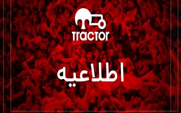 اطلاعیه باشگاه تراکتور در خصوص موارد مطرح شده در برنامه «شب‌های فوتبالی»