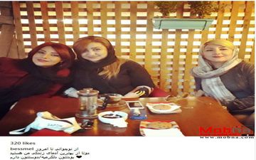 سلفی منصوره بسمل و دوستانش در یک دورهمی (عکس)