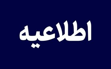 
کلاس‌های نظری دانشگاه آزاد بندرعباس مجازی شد
