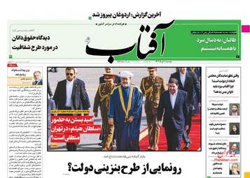 AftabYazd