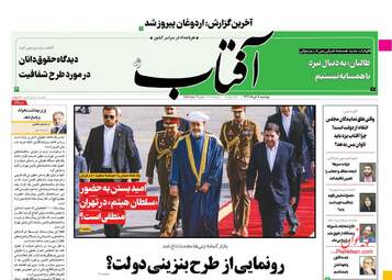 AftabYazd