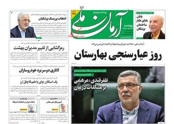ArmanMeli