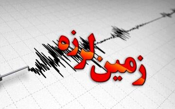 ایذه در استان خوزستان لرزید
