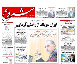 روزنامه های اقتصادی سه شنبه 21 شهریور ماه