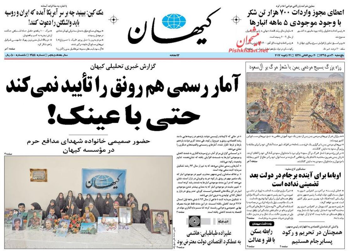 KayhanNews