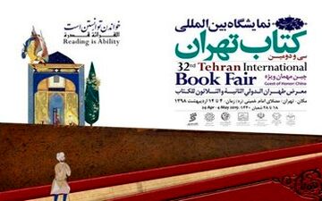  تغییر مکان افتتاحیه نمایشگاه کتاب با تأکید رئیس‌جمهور