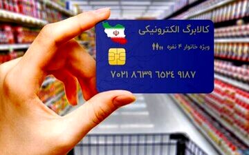 کدام دهک های درآمدی کالابرگ دریافت می‌کنند؟