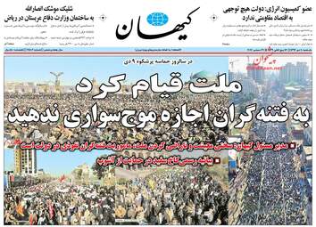روزنامه های یکشنبه ۱۰ دی ۹۶