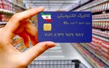 به ۷ میلیون نفر یارانه اضافه پرداخت شد / ماجرای اضافه پرداخت یارانه به مردم چیست؟
