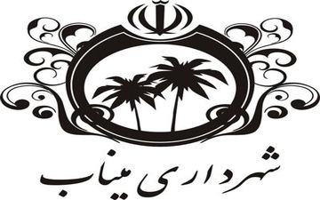 ماجرای سیلی خوردن خبرنگار صدا و سیما از شهردار میناب