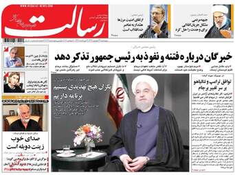 روزنامه های چهارشنبه ۲۹ شهریور ۹۶