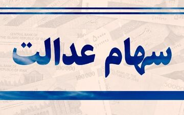 محدودیت زمانی برای پایان ثبت نام سجام وجود ندارد