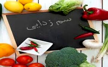  روش ژاپنی برای سم زدایی بدن