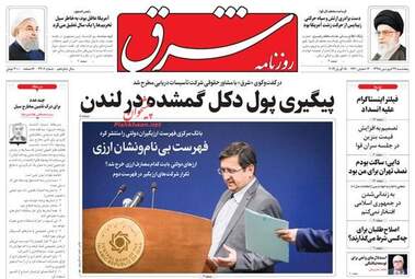 روزنامه های پنجشنبه 29 فروردین 98