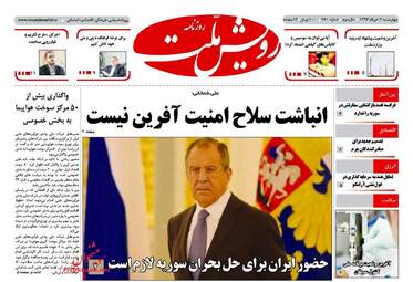 روزنامه های چهارشنبه ۳ خرداد ۹۶ 