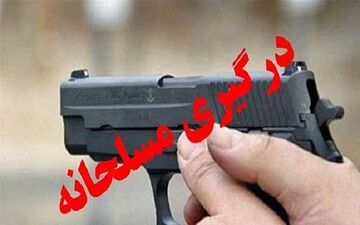 دستگیری عوامل نزاع مسلحانه در کرمانشاه
